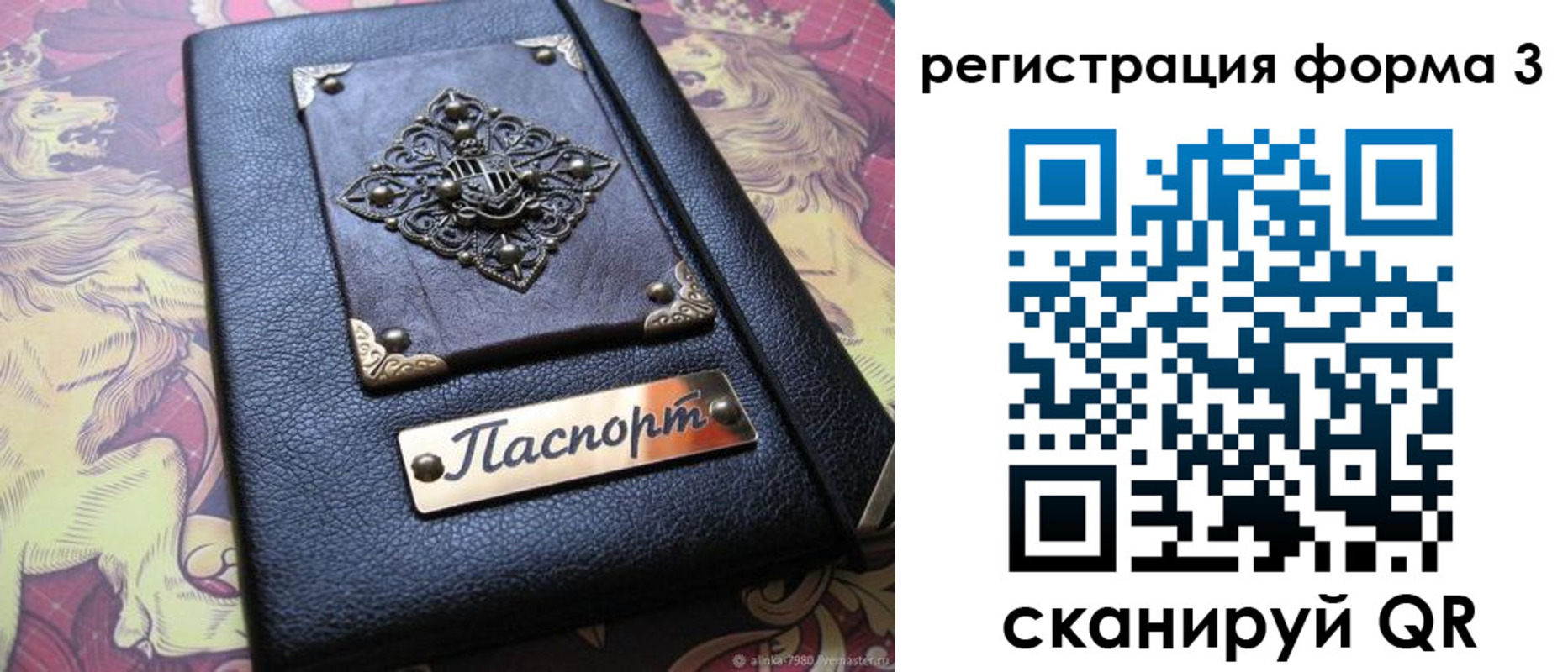 временная регистрация 2025 в Тайге