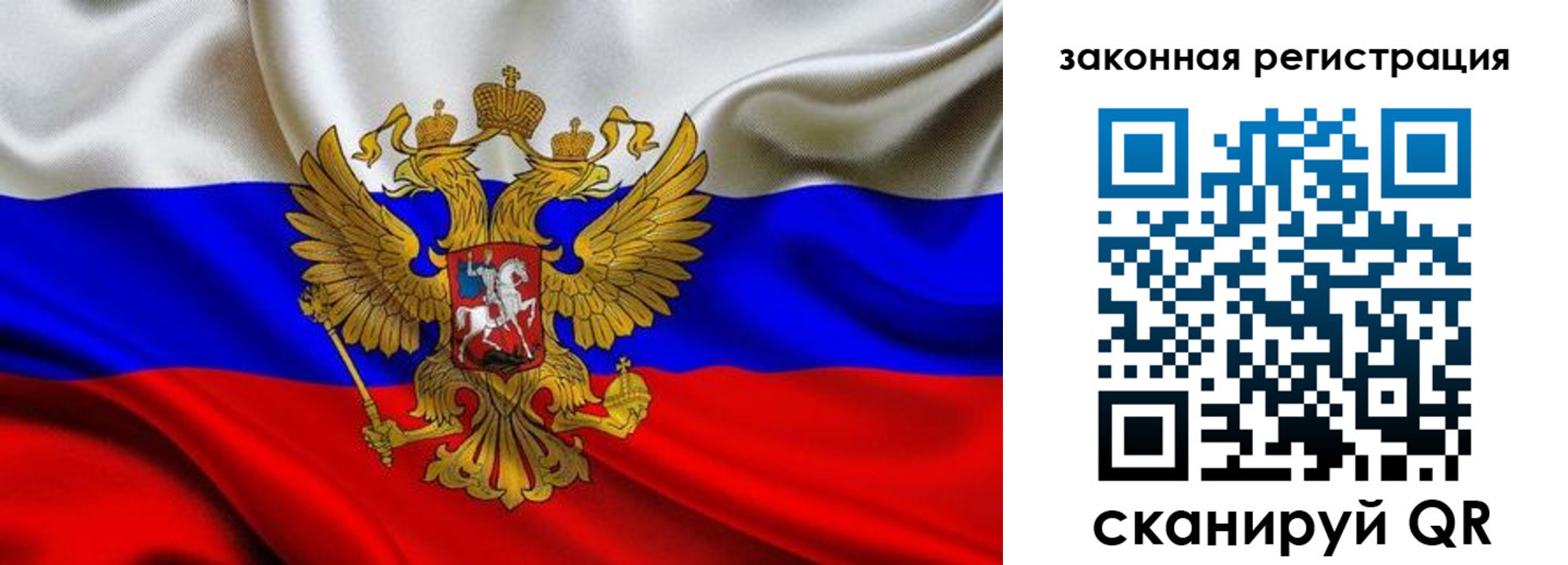 регистрация в Тайге