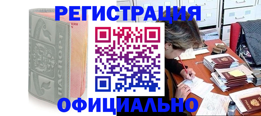 пропишу в квартире в Тайге