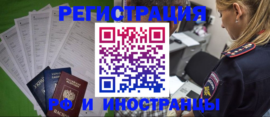 временная регистрация поиск в Тайге