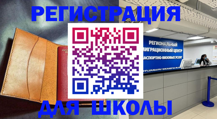 регистрация в Тайге