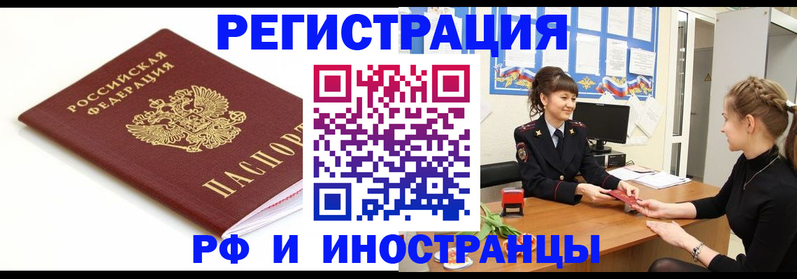 прописка ребенка в Тайге